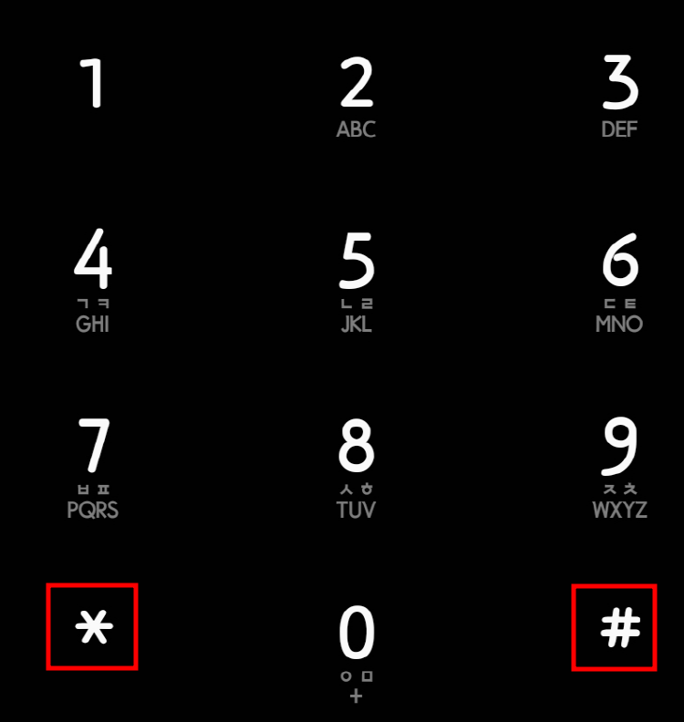 관공서-공공기간-보험사-전화-샵버튼-우물정자-어떤게-맞는말일까