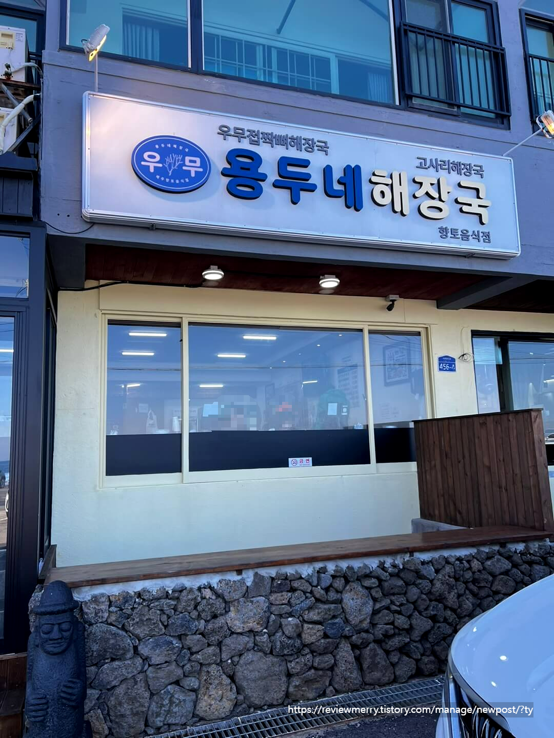 가게 외관
