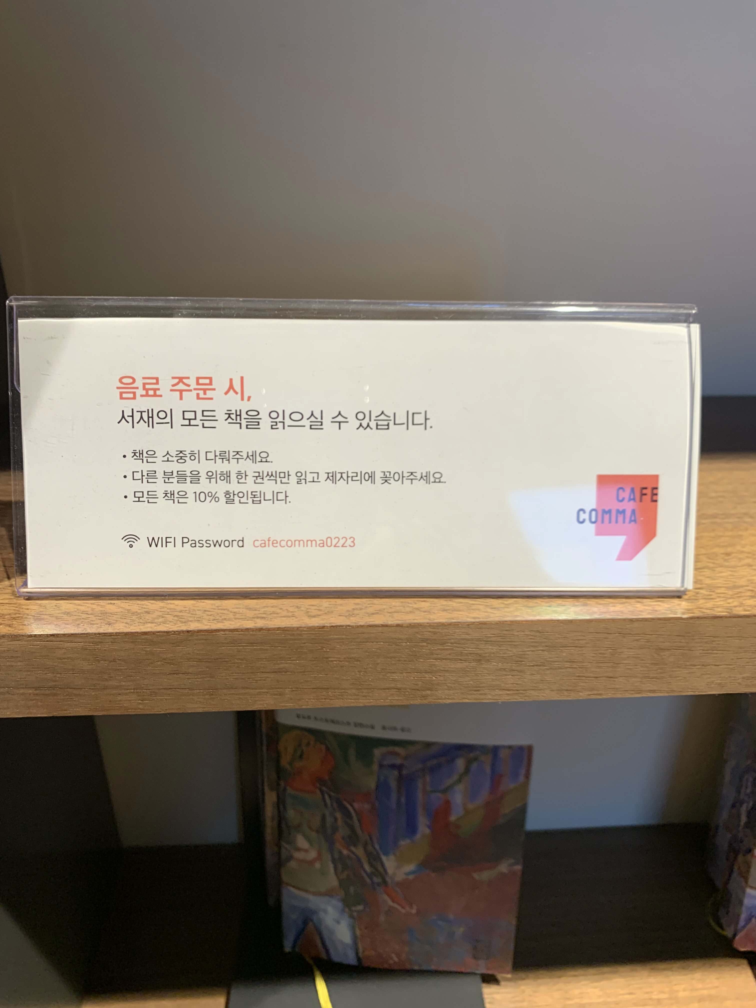 서울 북카페