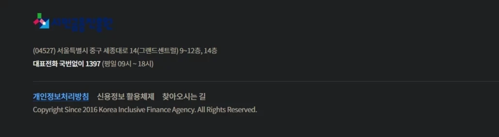 서금원 대표전화