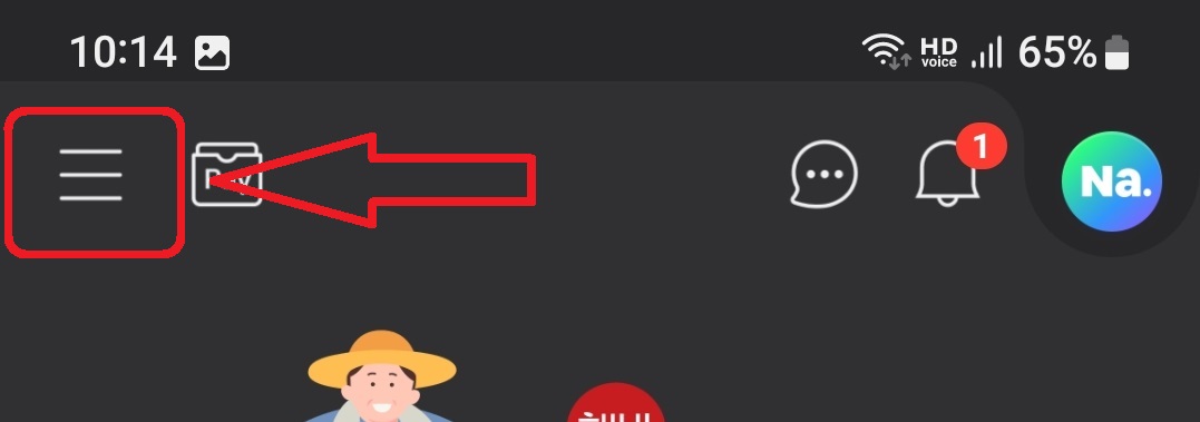 네이버 앱에 스마트폰 주소록 백업하고 불러오는 방법의 2번째 순서를 설명하는 이미지입니다.