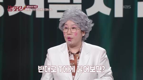 mbti F가 이해 안 된다는 여자 연예인.jpg | 인스티즈