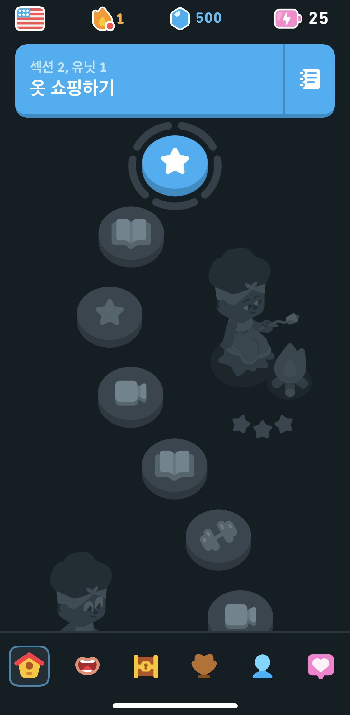 듀오링고 앱 로그인 후 메인화면 - 섹션별로 학습 할 수 있는 화면