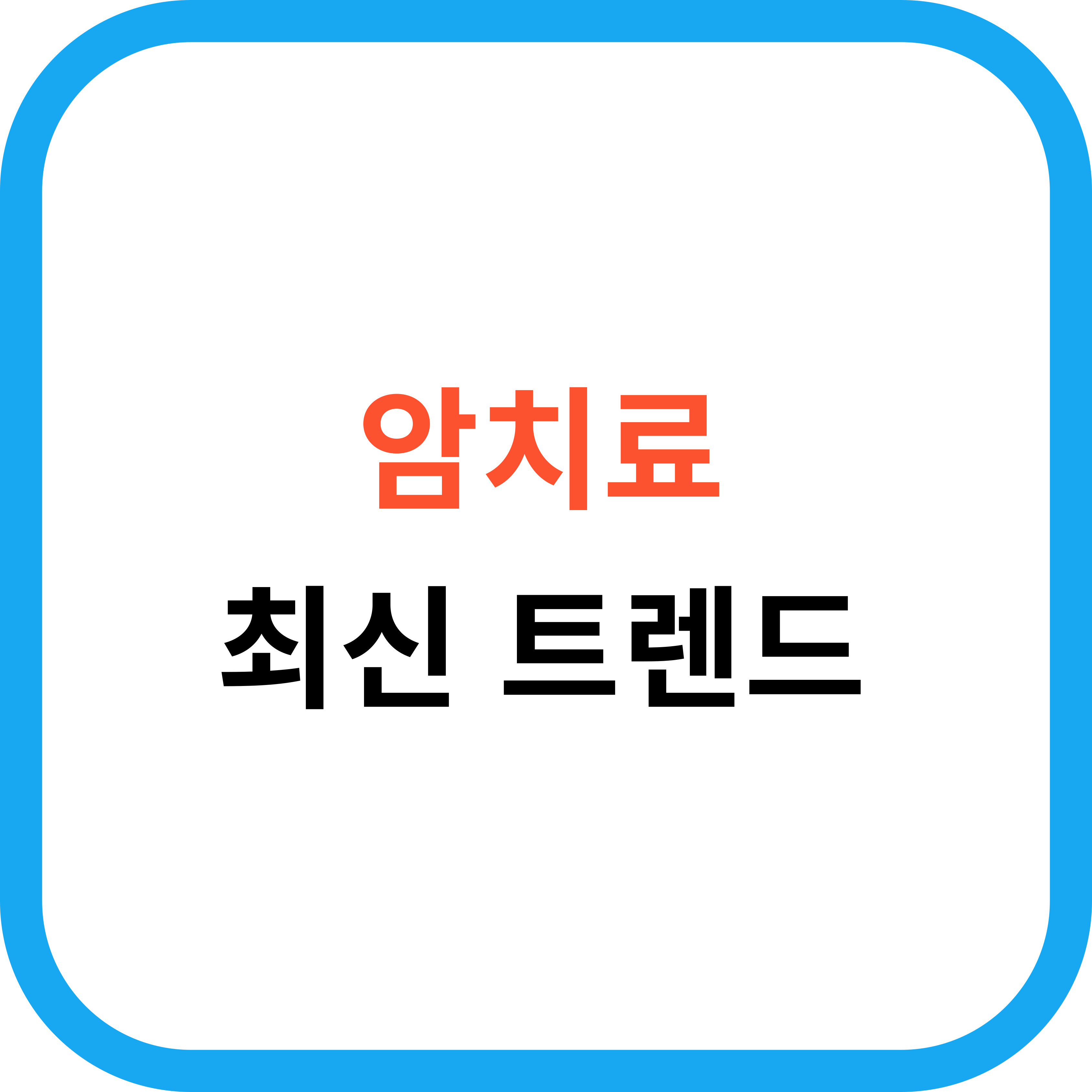 암치료