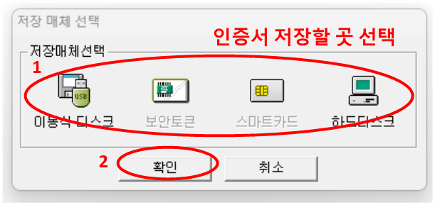 농협 공동인증서