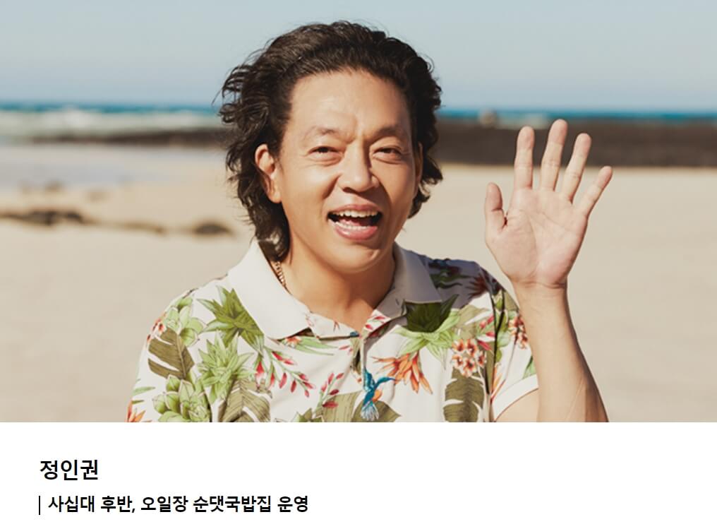 우리들의블루스줄거리 등장인물