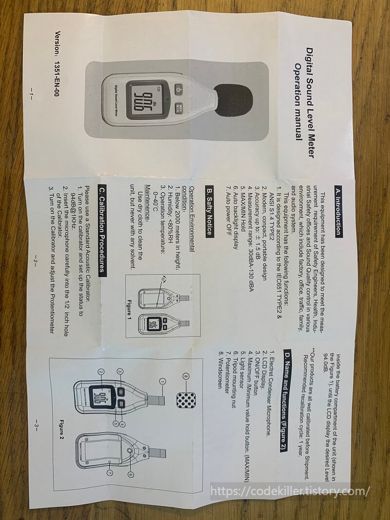 저가형 음향측정기