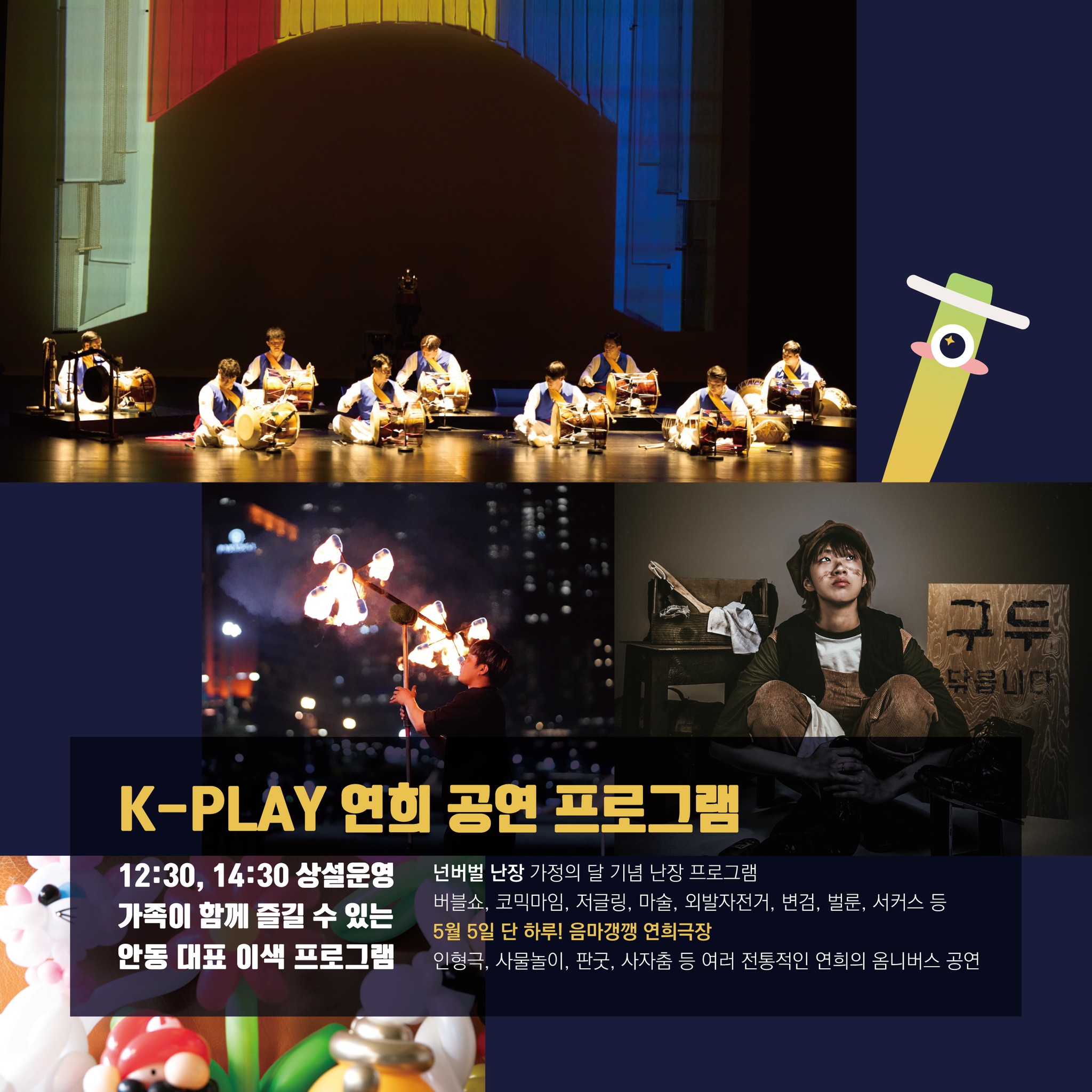  차전장군 노국공주 축제 프로그램