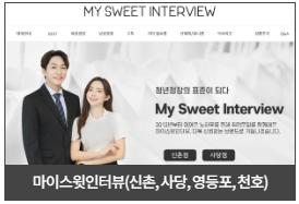 서울시&amp;#44; 청년 구직 면접용 정장 무료대여 &amp;#39;취업날개 서비스&amp;#39; 신청 및 이용 방법