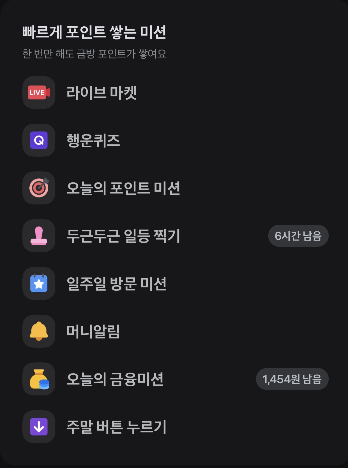 토스 행운복권