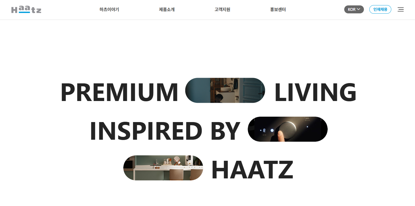 하츠 고객센터