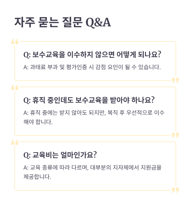 자주 묻는 질문 Q&amp;A