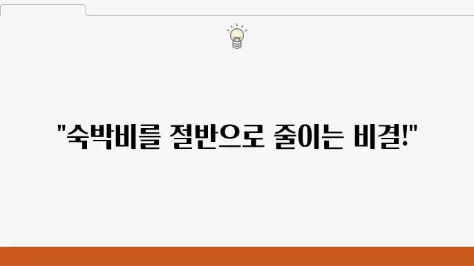 제휴 할인으로 얻는 혜택