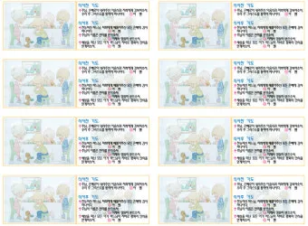 성가대 연습전 기도문 모음 4가지 성경구절 인용 포인트_21