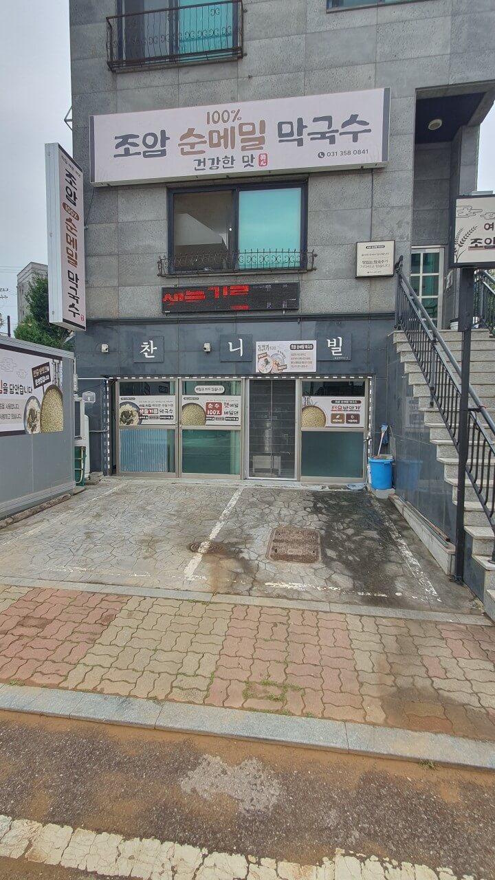 생생정보 장사의 신 경기도 화성시 24년 정통 메밀막국수 맛집 조암순메밀막국수