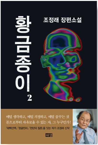 황금종이2