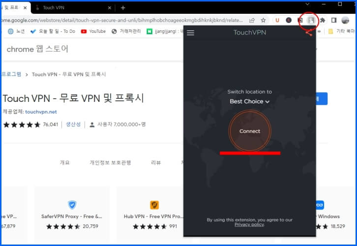 vpn 접속