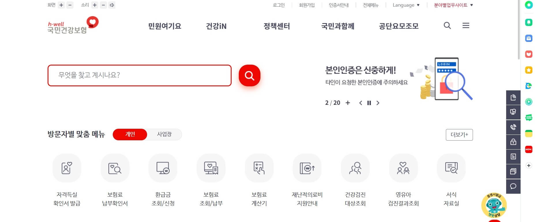 노인장기요양 등급 신청방법