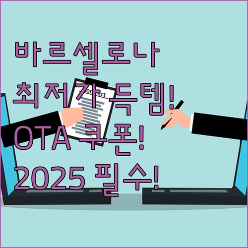 2025년 바르셀로나 동물원 티켓 최..