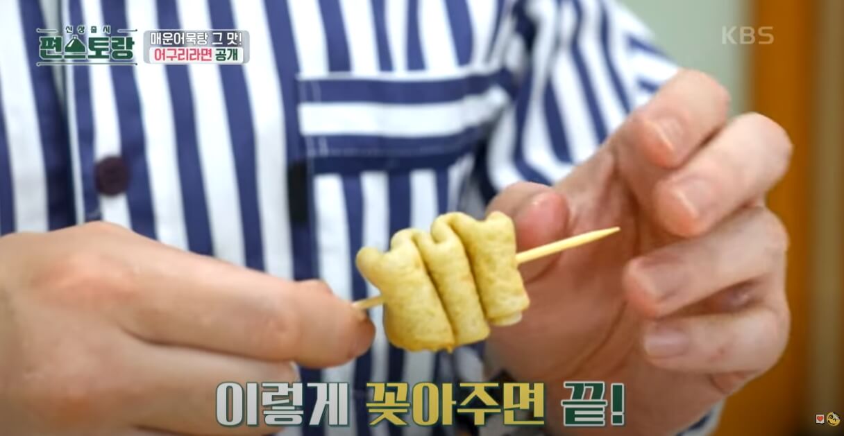 어구리라면