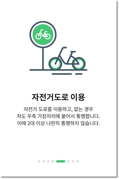 따릉이 이용법 요금 안내 대여방법, 반납방법