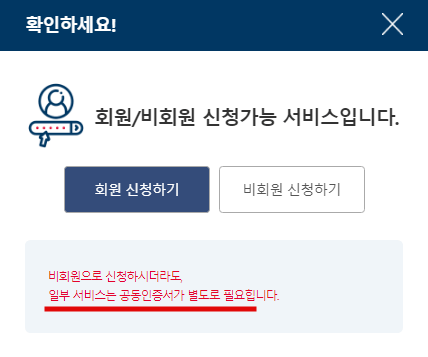 주민등록등본인터넷발급-정부24검색회원비회원선택
