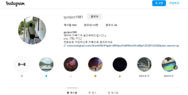 이건주 신점 예약 방법 이건주 인스타그램 카톡 문의