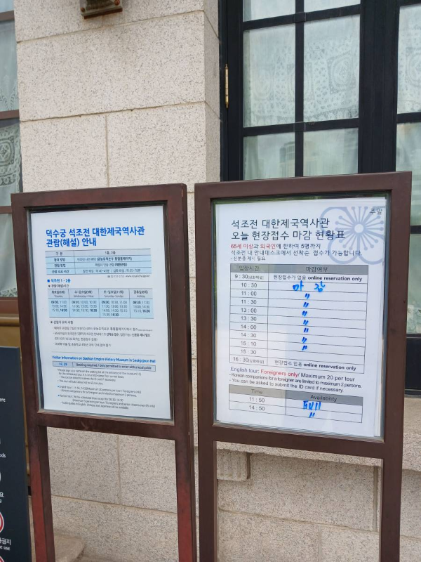덕수궁 역사관 관람 안내