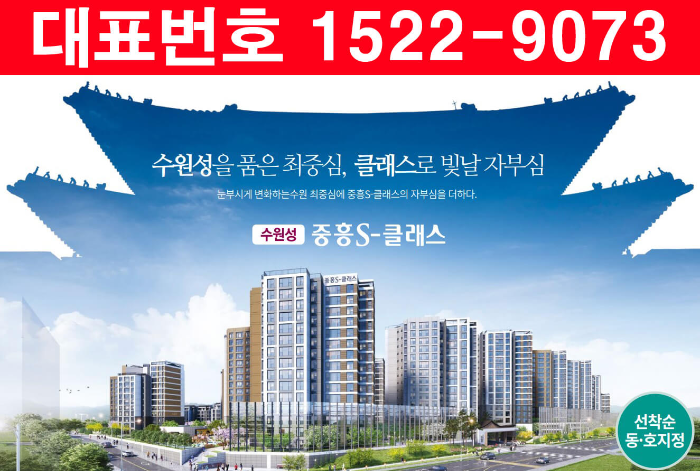 수원성-중흥S클래스-모델하우스-조감도