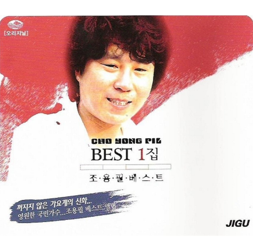 조용필-앨범-사진