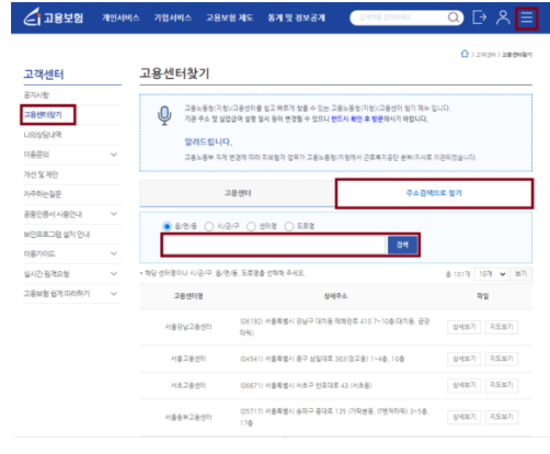 고용보험 실업급여 이미지