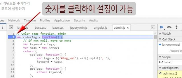 크롬-디버깅-2