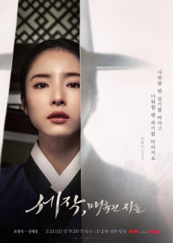 조정석&amp;#44; 신세경 주연의 &amp;#39;세작&amp;#44; 메혹된 자들&amp;#39; 기본정보&amp;#44; 등장인물&amp;#44; 관련영상
