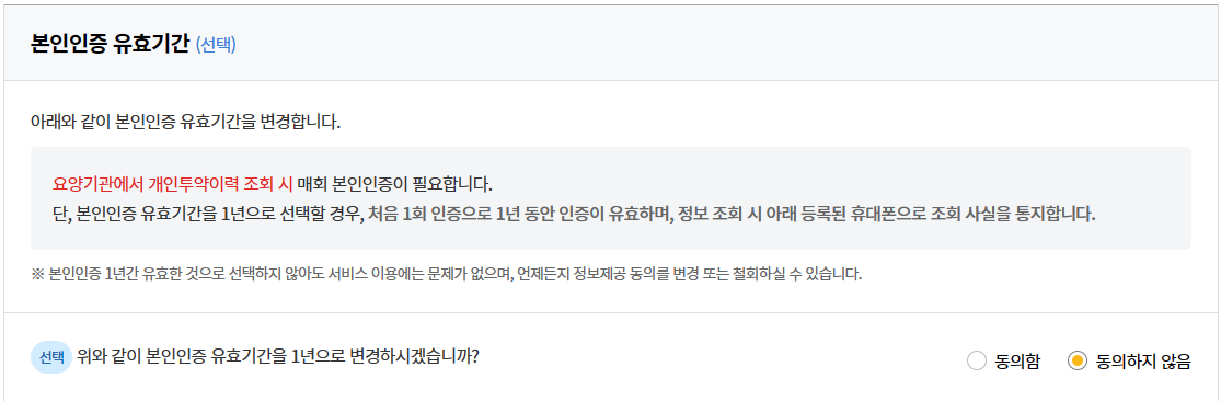 내가 먹는 약 알아보기