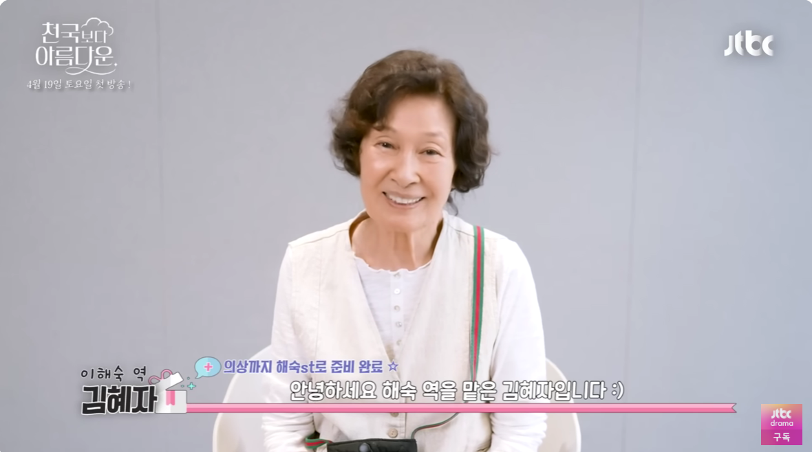 🎥 ‘천국보다 아름다운’ 다시보기부터 OST, 출연진, 넷플릭스 정보까지 한눈에 정리!