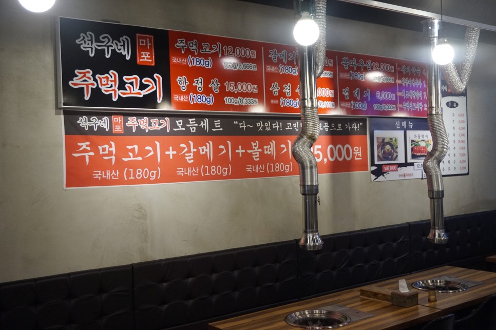 평택 법원 맛집 한돈 생고기 전문점 석구네 주먹고기(+ 평택 법원 고기집)