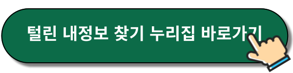 누리집