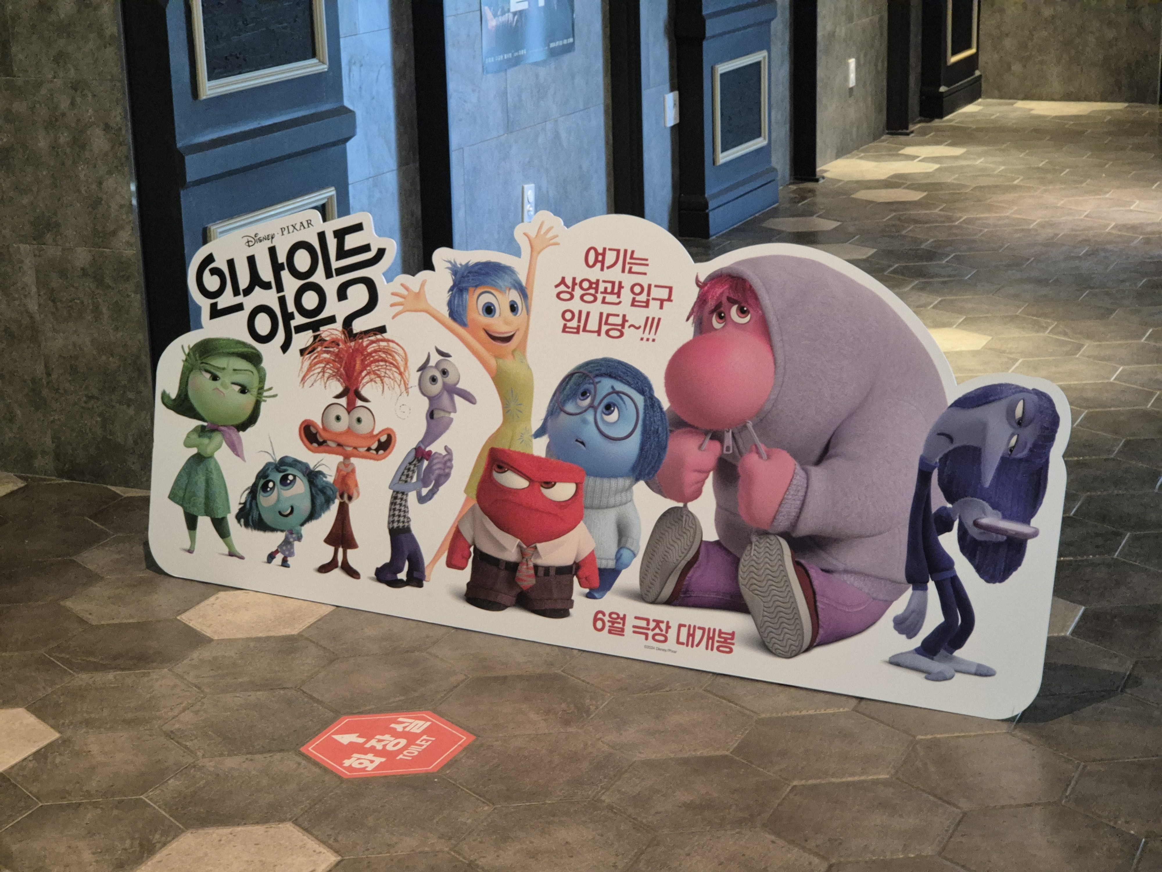 인사이드아웃2 등장하는 감정인형들