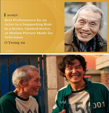 오징어게임 오영수