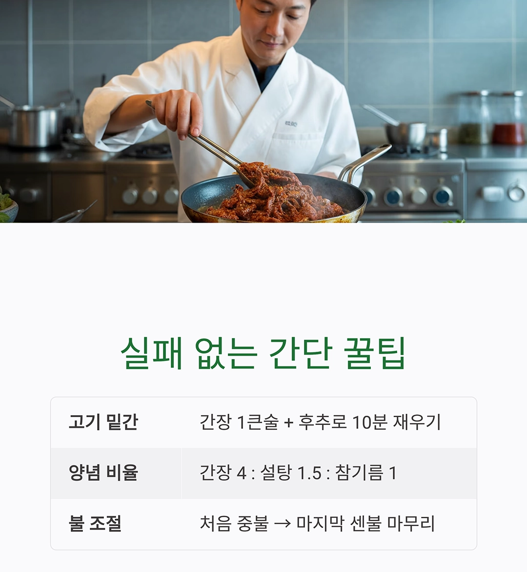 반찬 하나로 밥 한 그릇 뚝딱! 요리 초보도 쉽게 만드는 집밥 꿀팁
