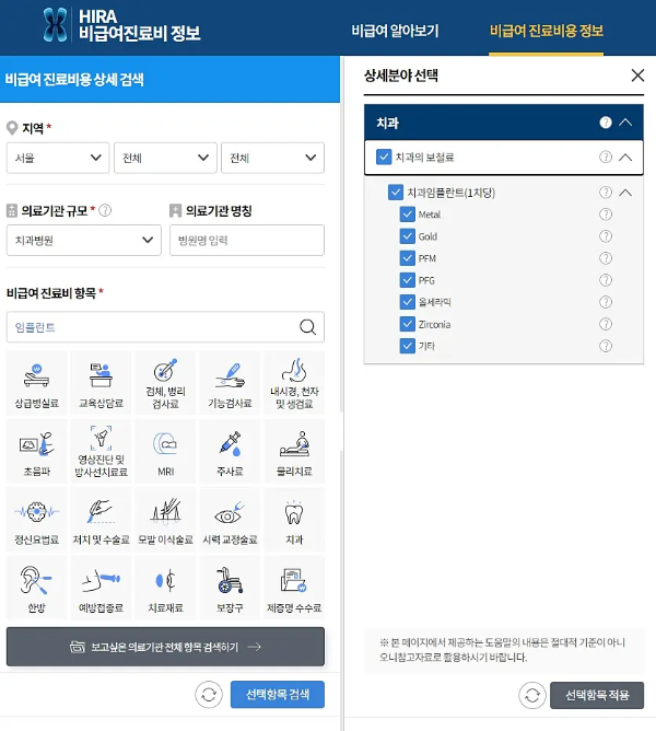 임플란트