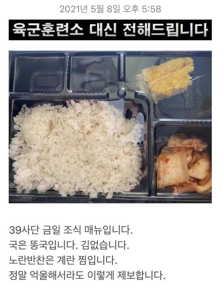 39사단 부실급식