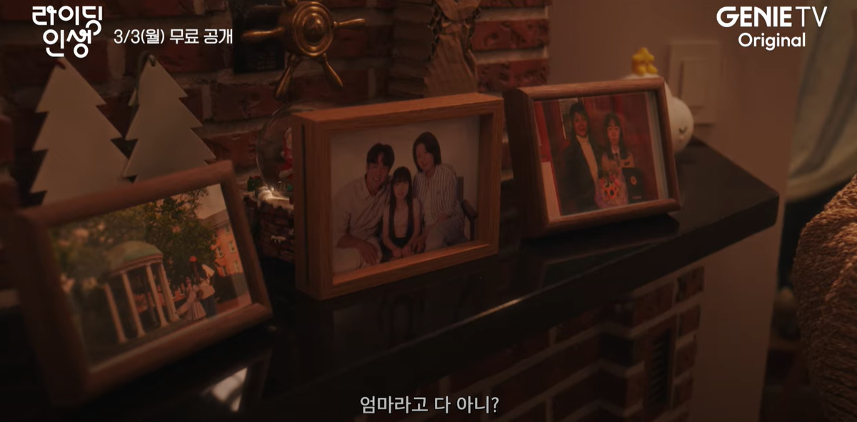 라이딩인생 드라마 스냅사진9