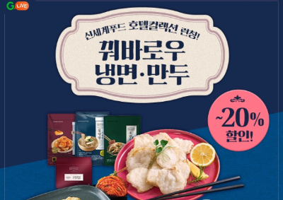 캐시닥 G라이브 신세계푸드 퀴즈 썸네일