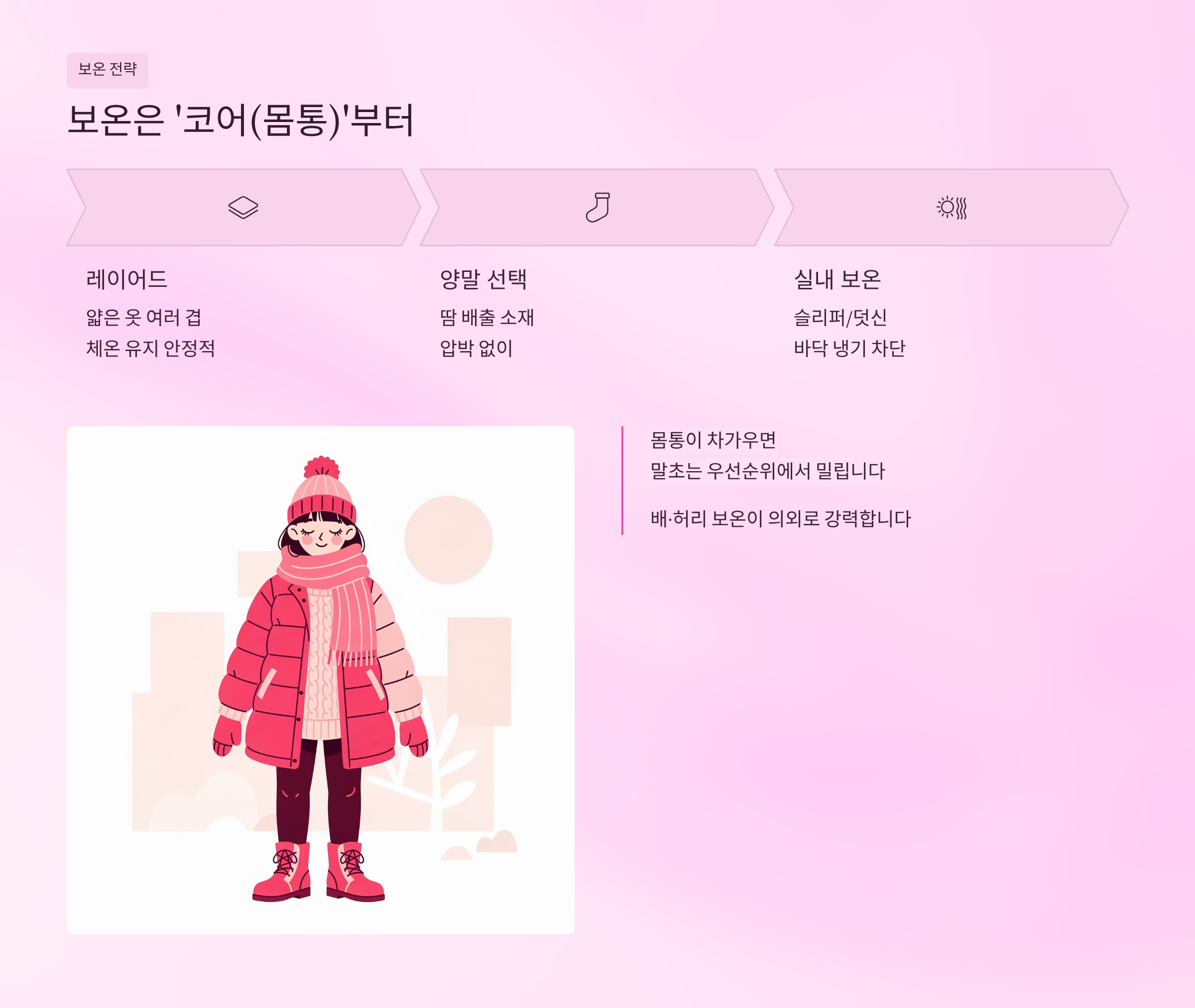 수족냉증 치료 핵심 가이드: 수족냉증 원인별로 달라지는 관리법