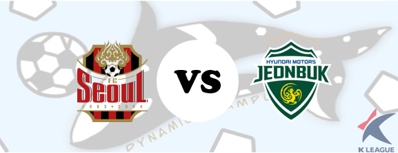 서울 VS 전북 매치업