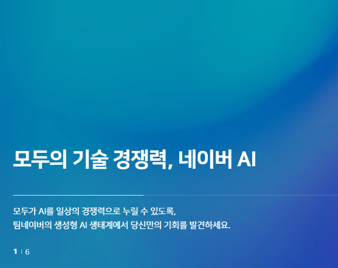 네이버 주가
