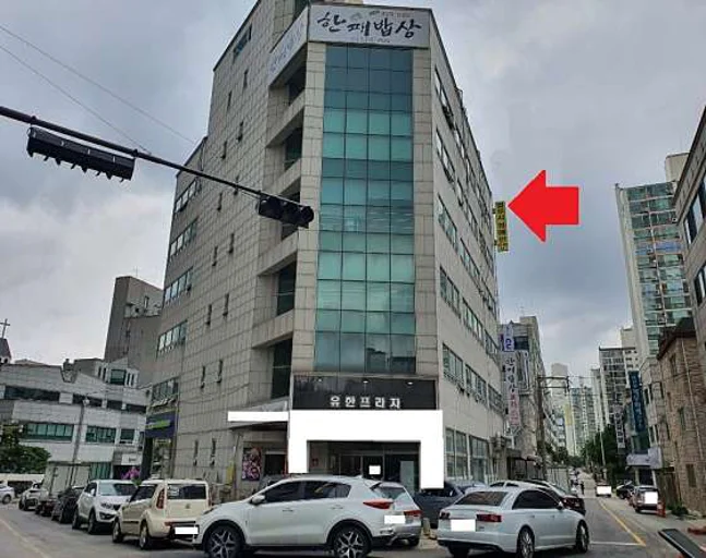 정해민법무사사무소