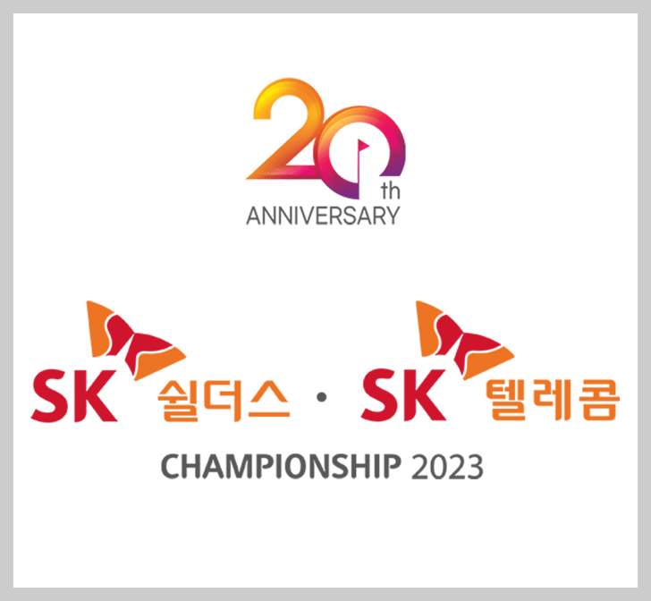 SK쉴더스 SK 텔레콤 챔피언십 대회