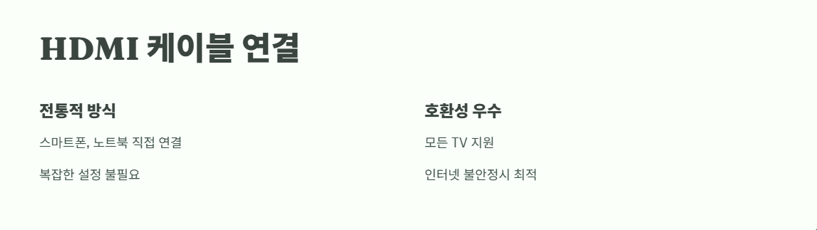 쿠팡 플레이 tv연결 쉽게 정리 5